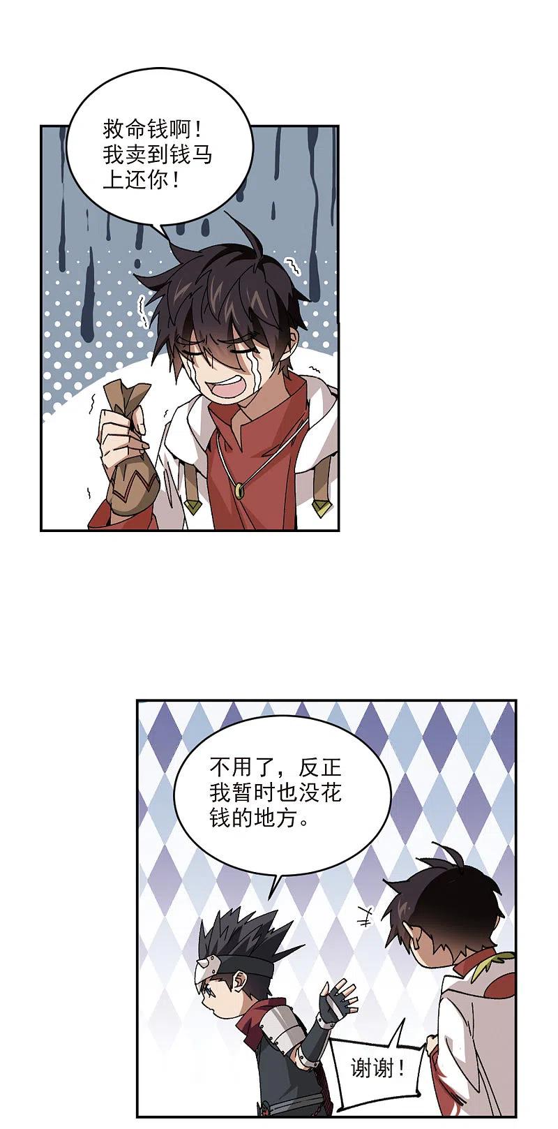 网游之近战法师 第371话 电系法师2 第12页