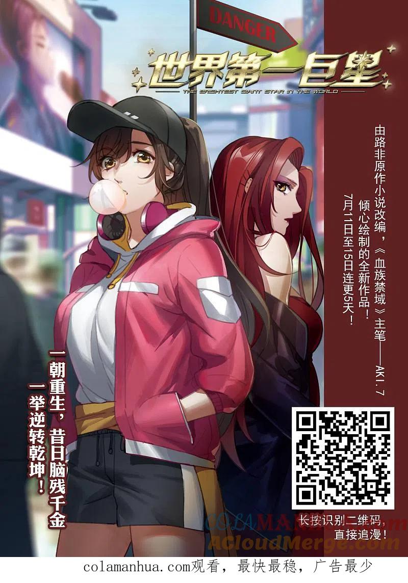 网游之近战法师 第372话 电系法师3 第14页
