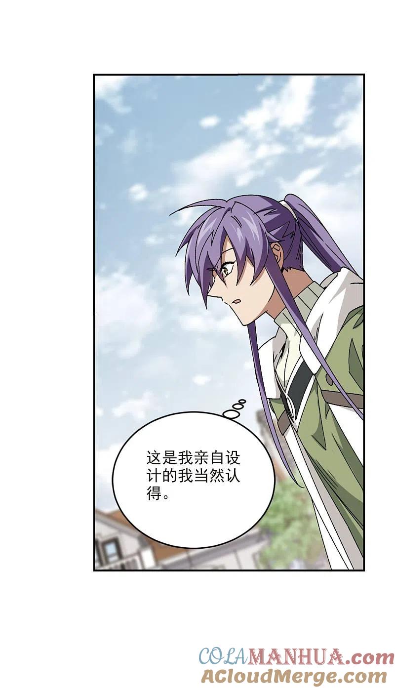 网游之近战法师 第372话 电系法师3 第13页