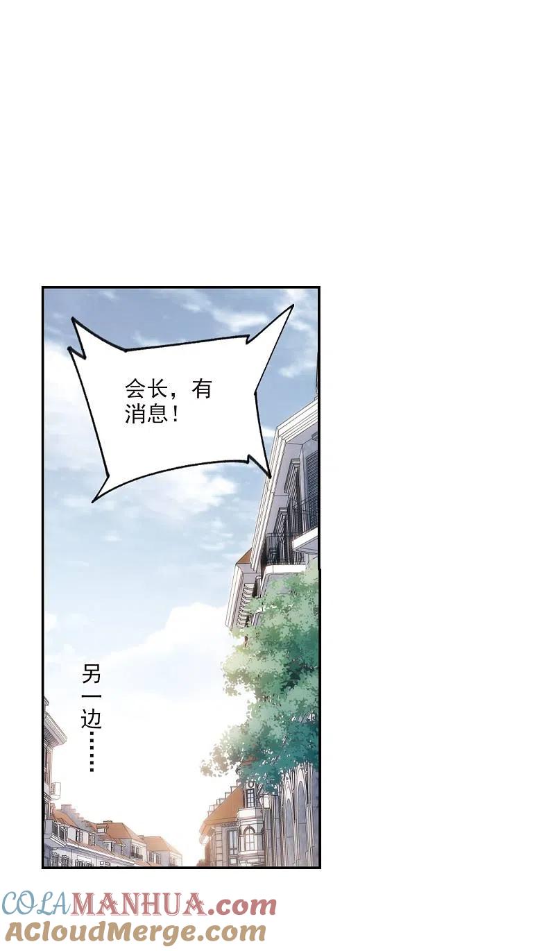网游之近战法师 第373话 卖队友1 第3页