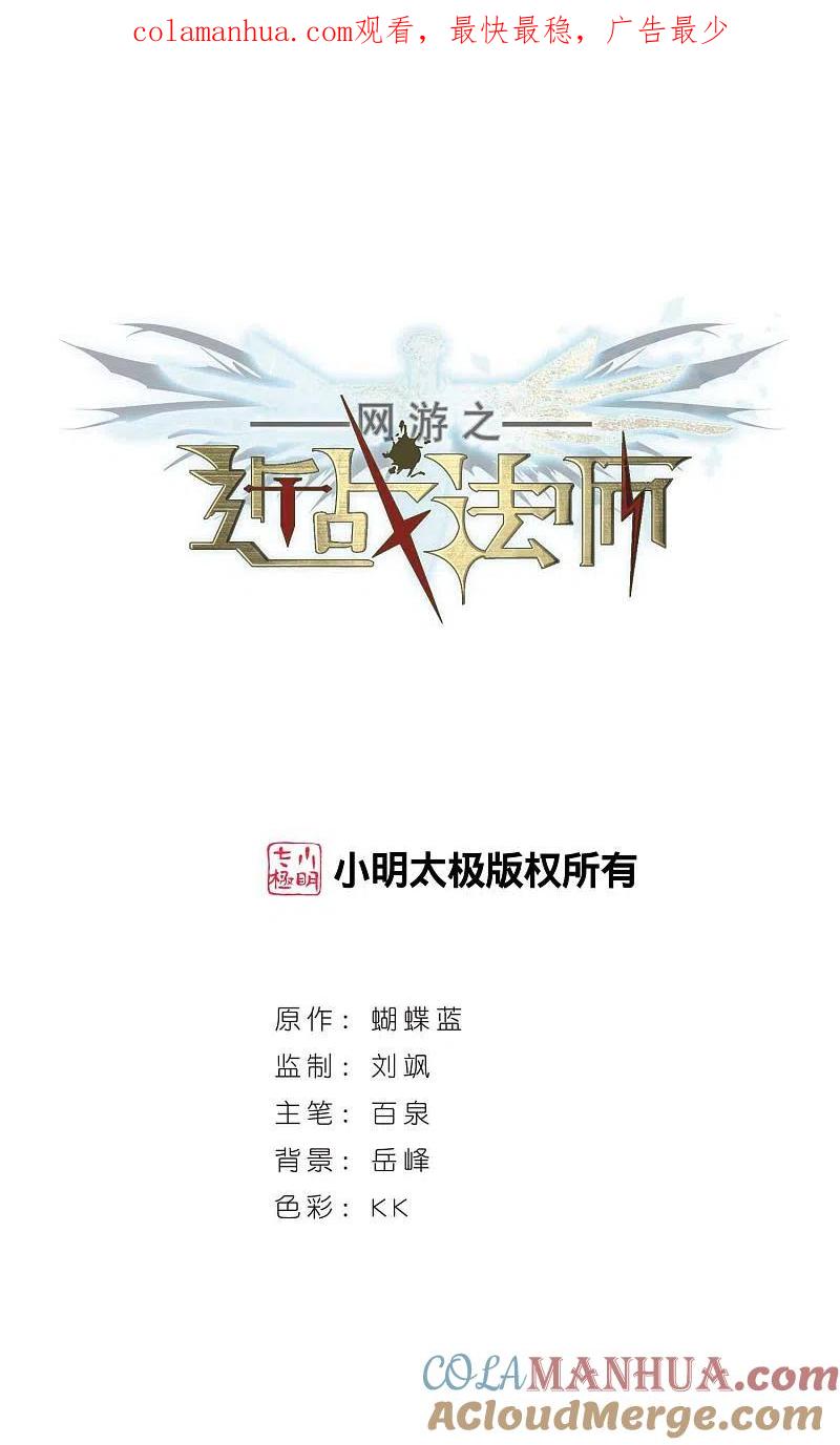网游之近战法师 第374话 卖队友2 第1页