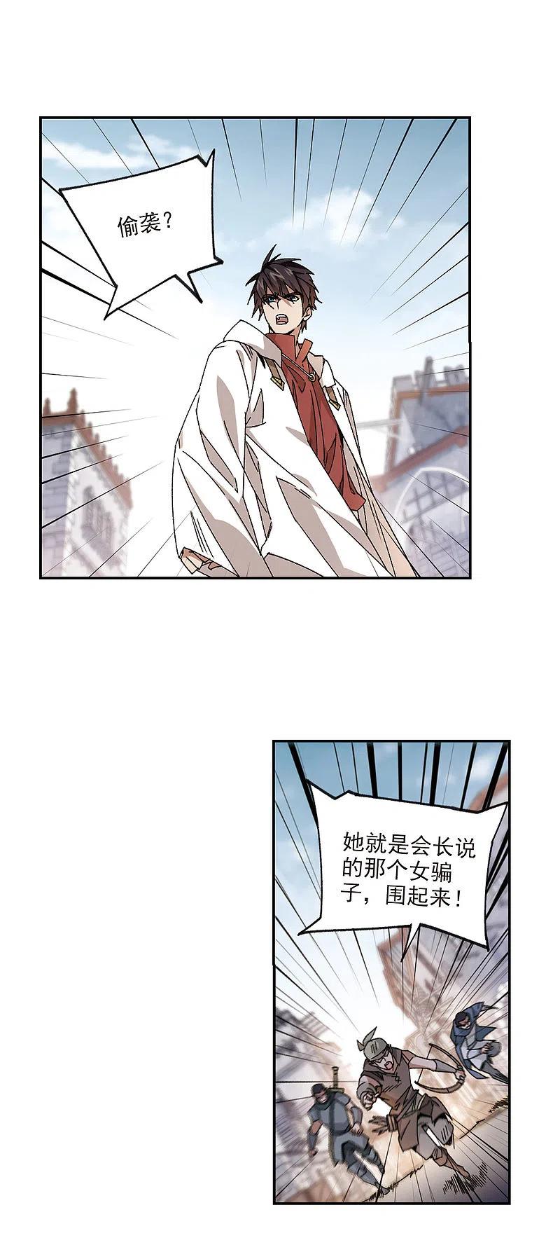 网游之近战法师 第376话 高手的证据1 第12页