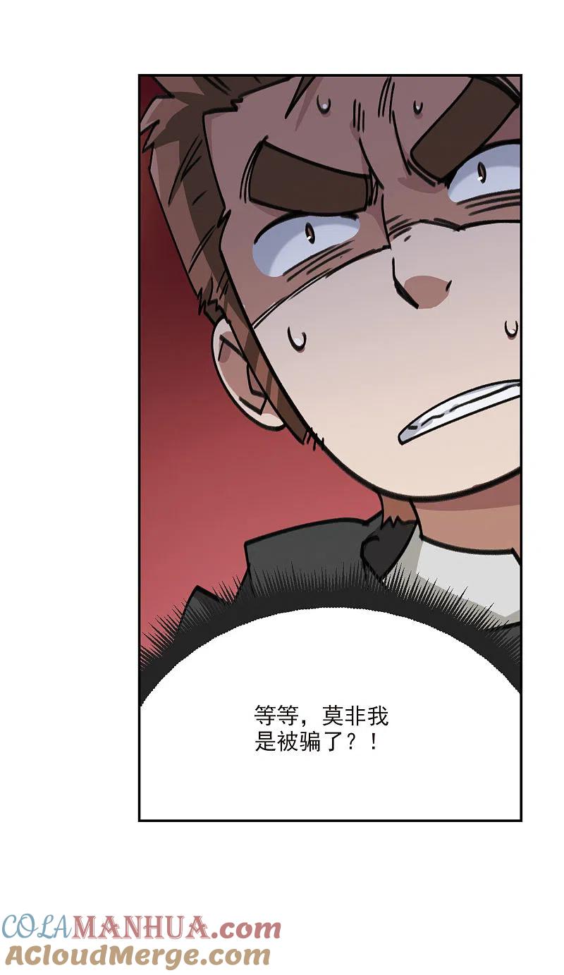 网游之近战法师 第376话 高手的证据1 第7页