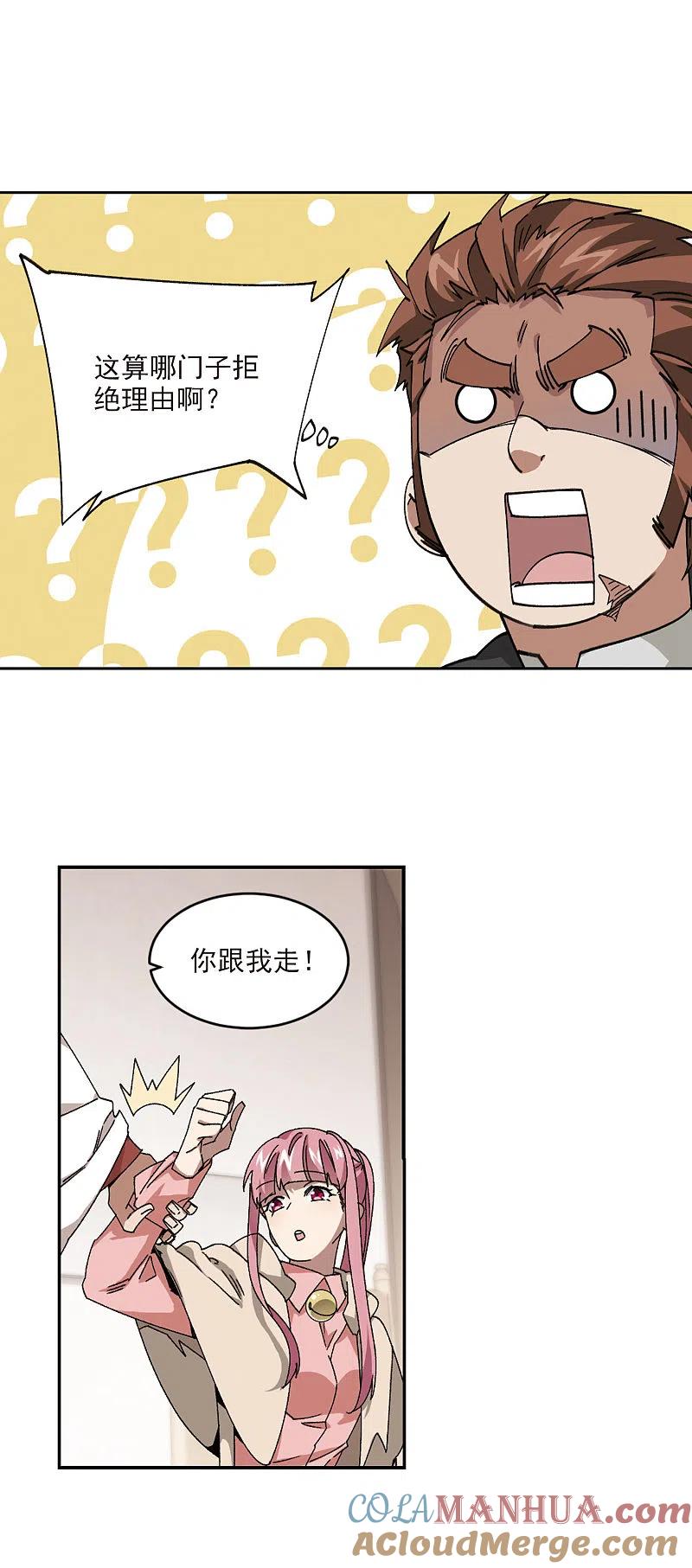 网游之近战法师 第376话 高手的证据1 第3页