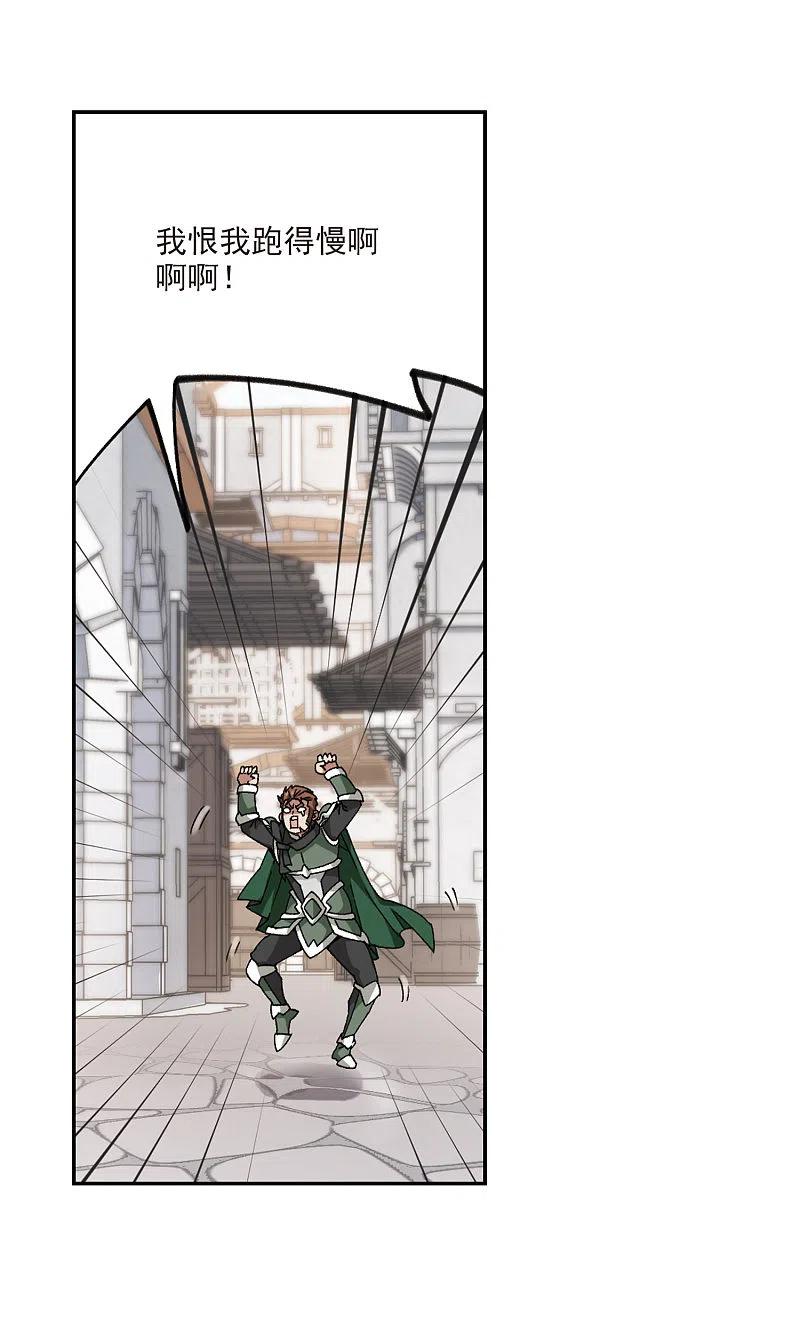 网游之近战法师 第376话 高手的证据1 第6页
