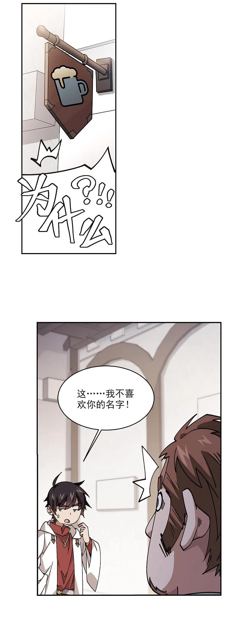 网游之近战法师 第376话 高手的证据1 第2页