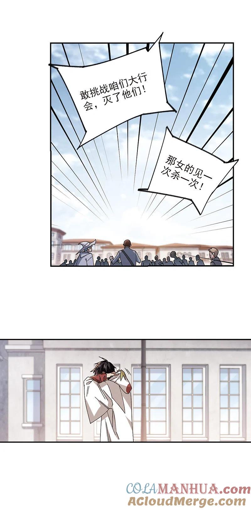 网游之近战法师 第377话 高手的证据2 第9页