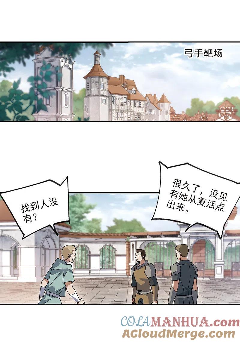 网游之近战法师 第377话 高手的证据2 第3页