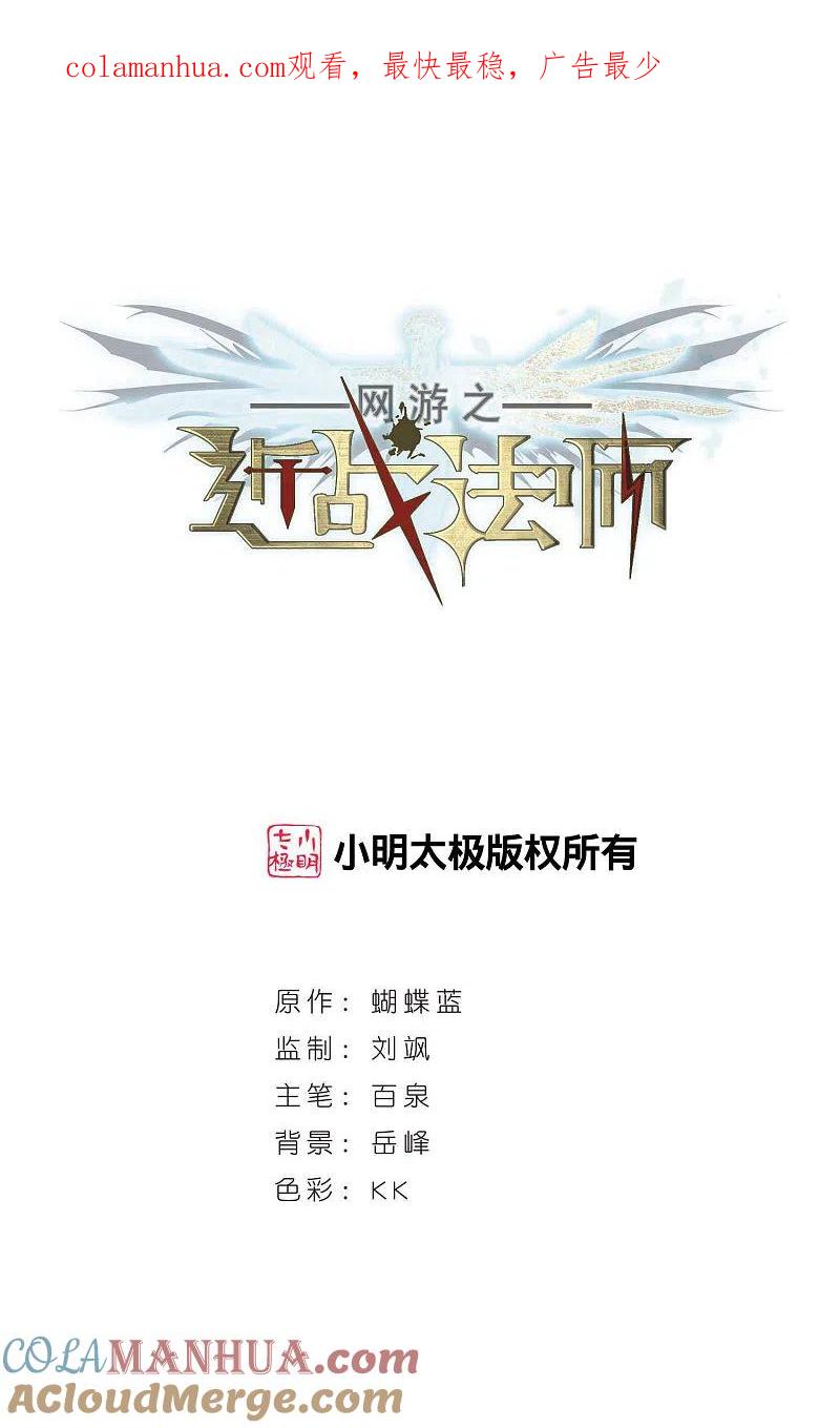 网游之近战法师 第377话 高手的证据2 第1页