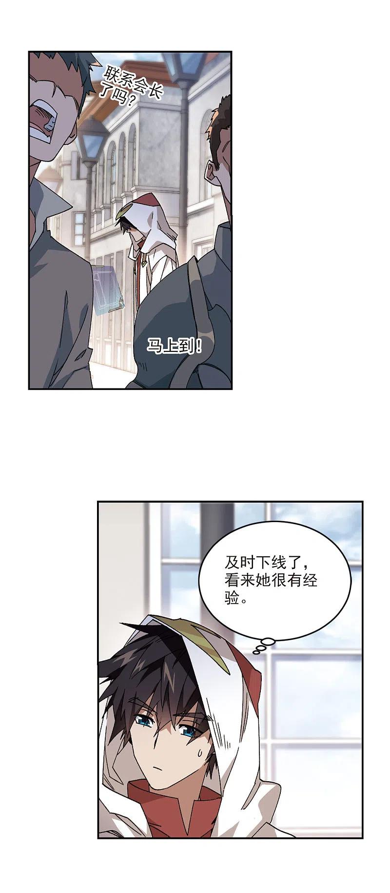 网游之近战法师 第377话 高手的证据2 第4页