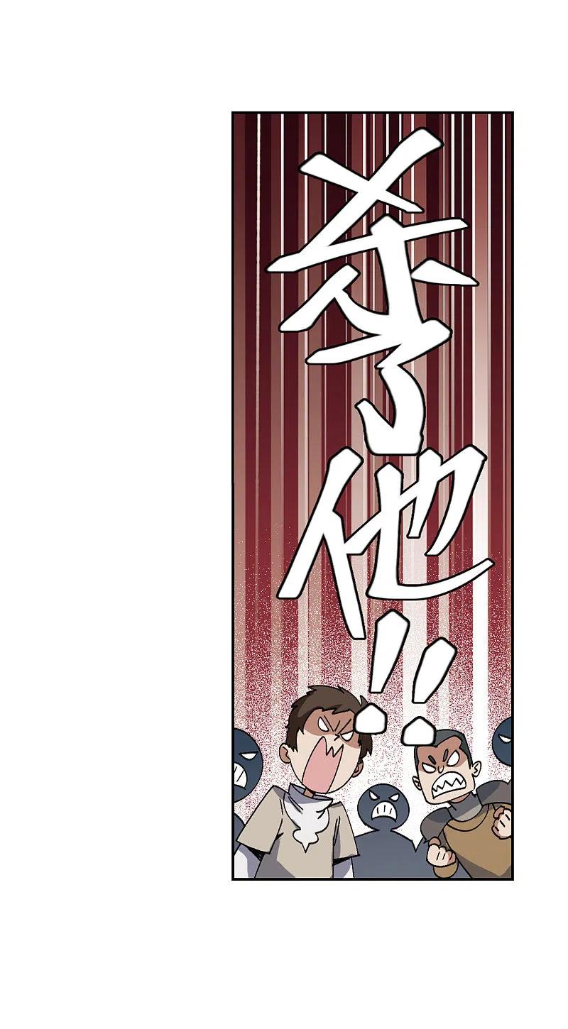 网游之近战法师 第378话 高手的证据3 第13页