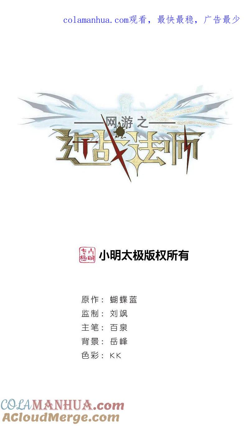 网游之近战法师 第379话 得不到的高手1 第1页