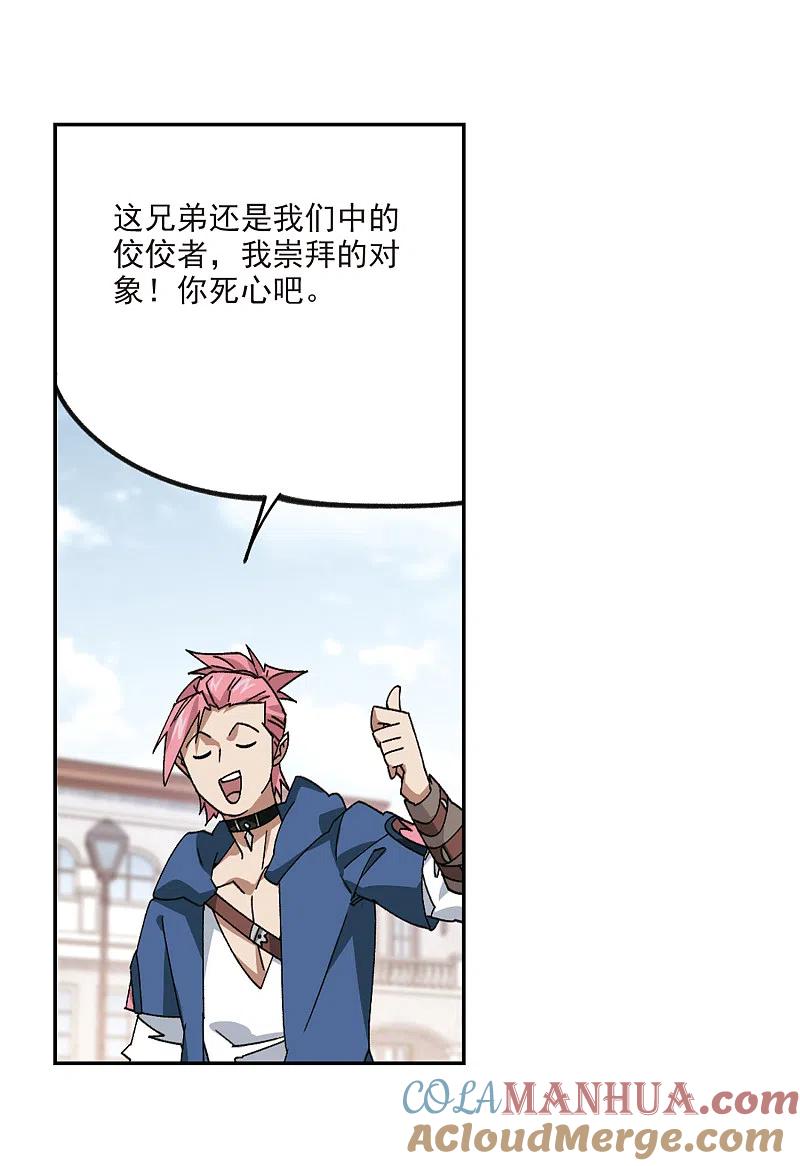 网游之近战法师 第380话 得不到的高手2 第11页