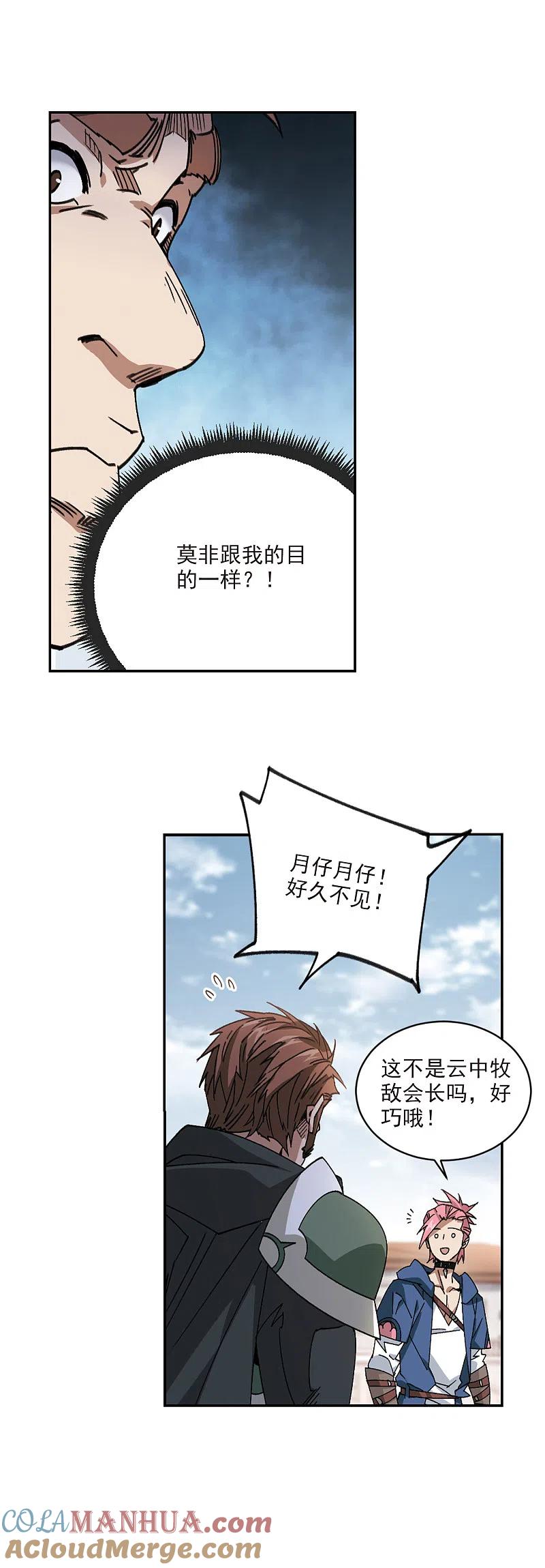 网游之近战法师 第380话 得不到的高手2 第7页
