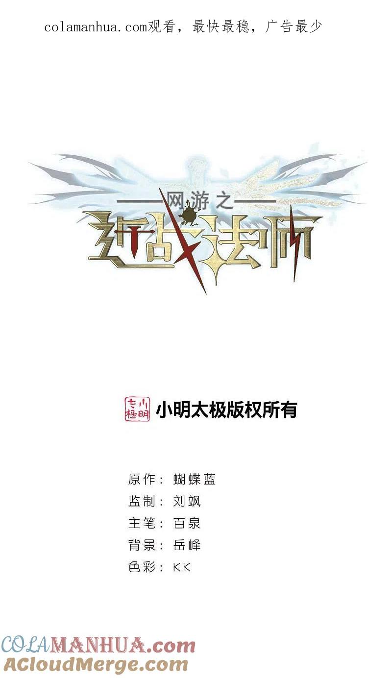 网游之近战法师 第380话 得不到的高手2 第1页