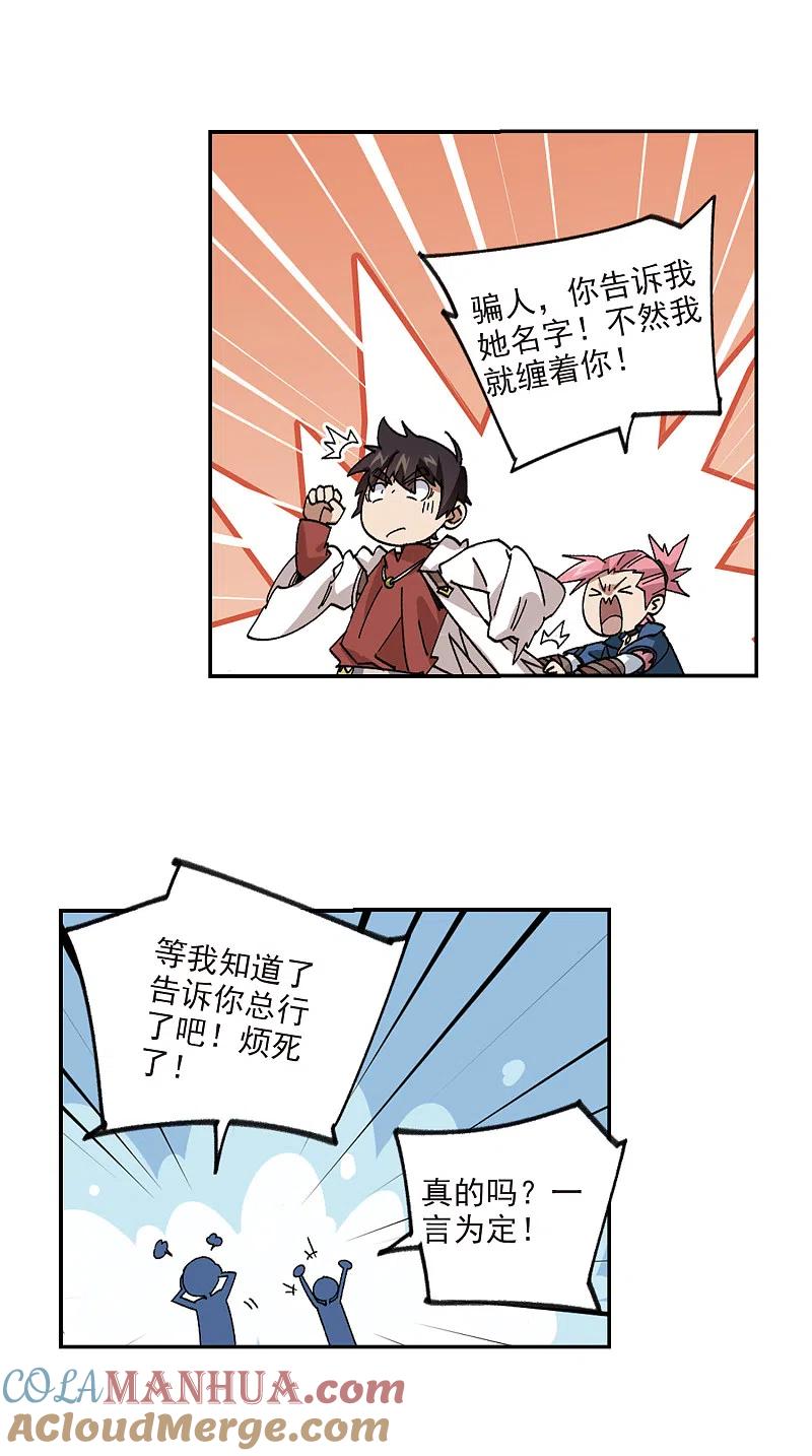 网游之近战法师 第381话 得不到的高手3 第7页