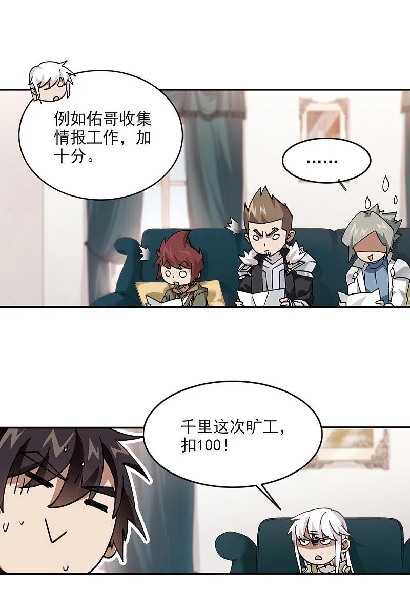 网游之近战法师 第381话 得不到的高手3 第14页