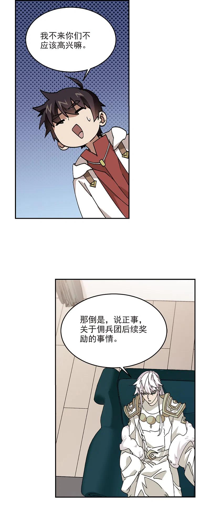 网游之近战法师 第381话 得不到的高手3 第10页