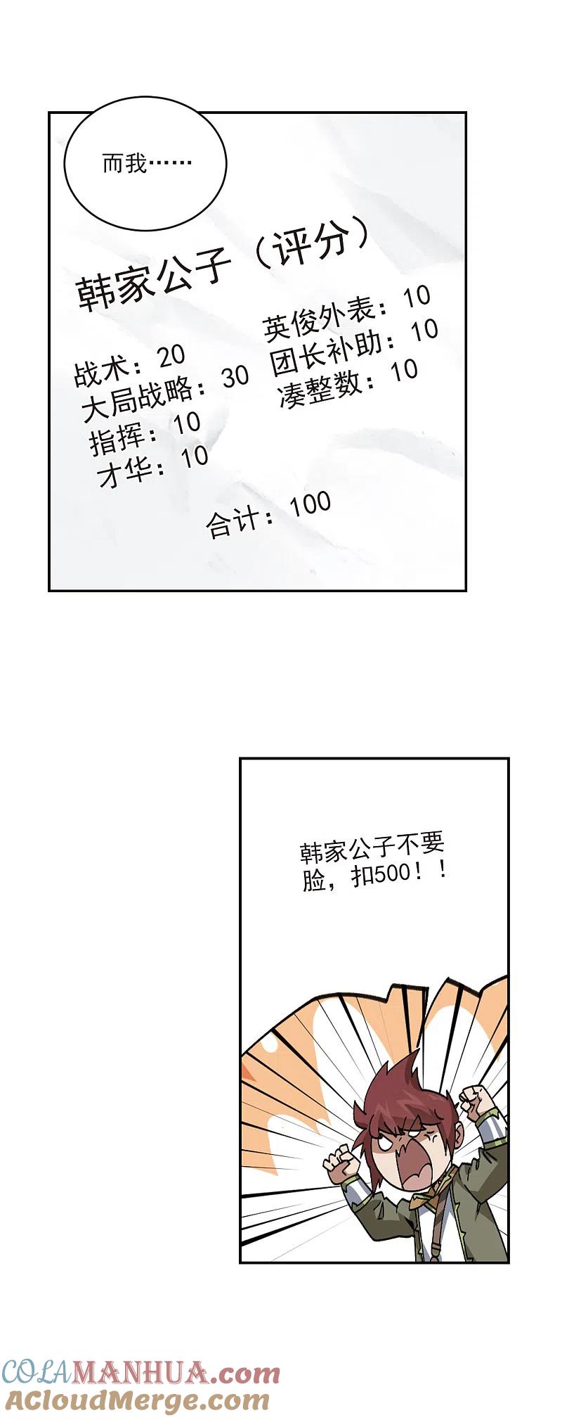网游之近战法师 第381话 得不到的高手3 第15页
