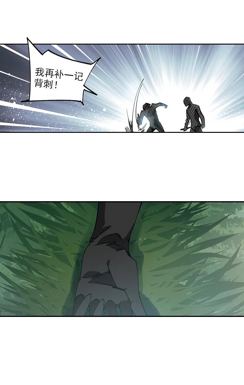 网游之近战法师 第383话 齐射阵2 第8页