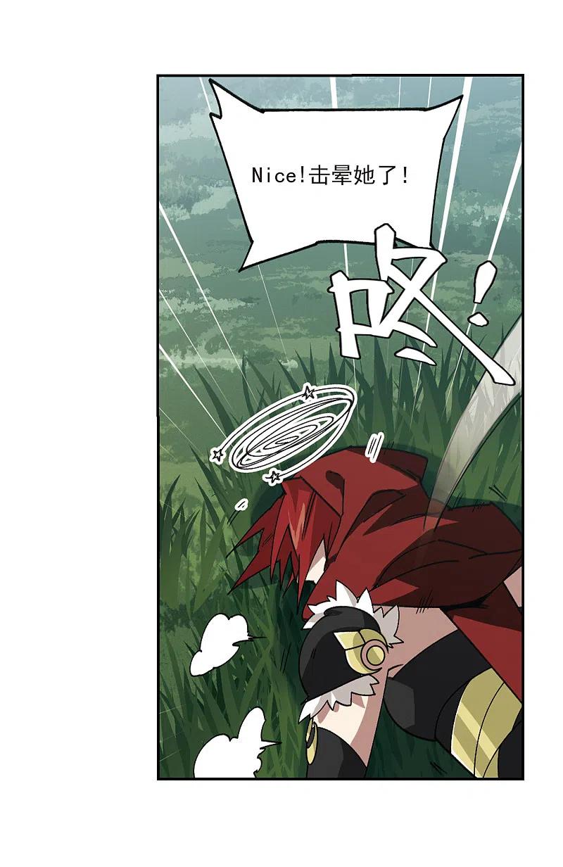 网游之近战法师 第383话 齐射阵2 第6页