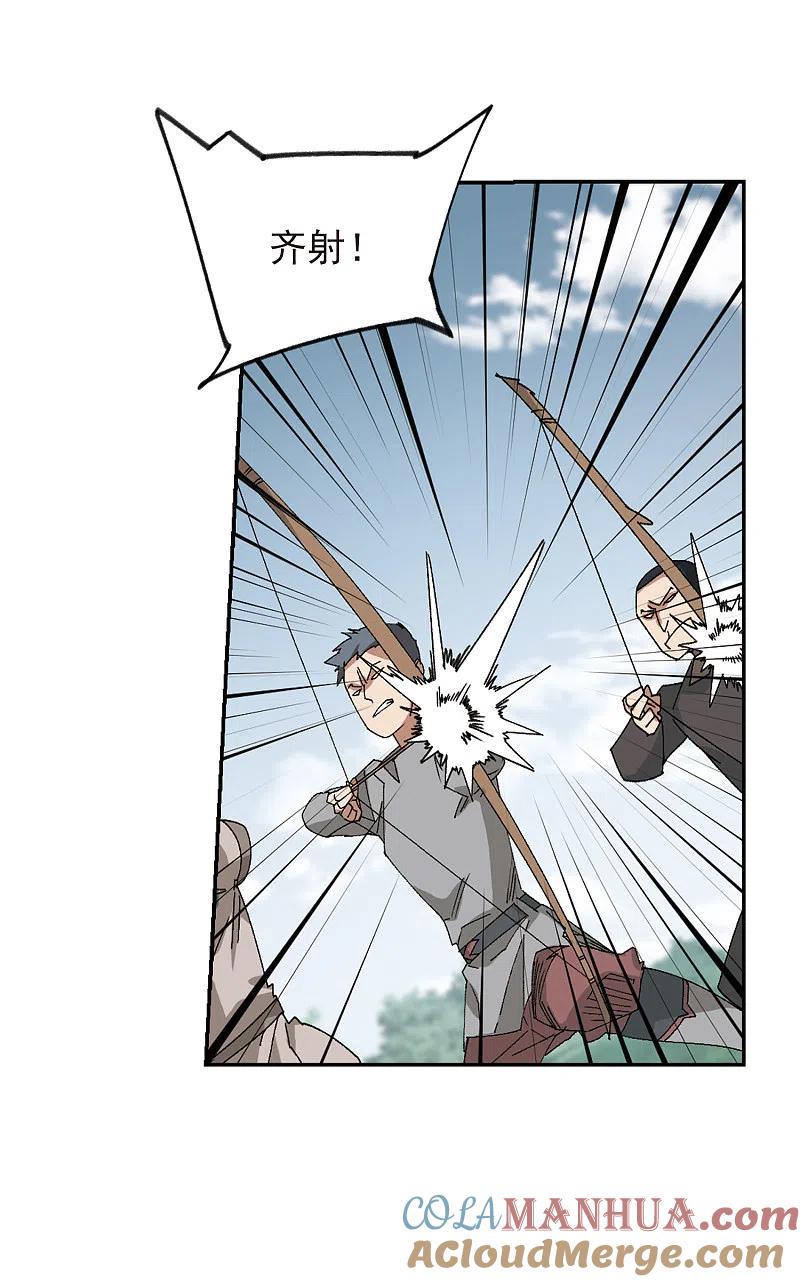 网游之近战法师 第384话 齐射阵3 第9页