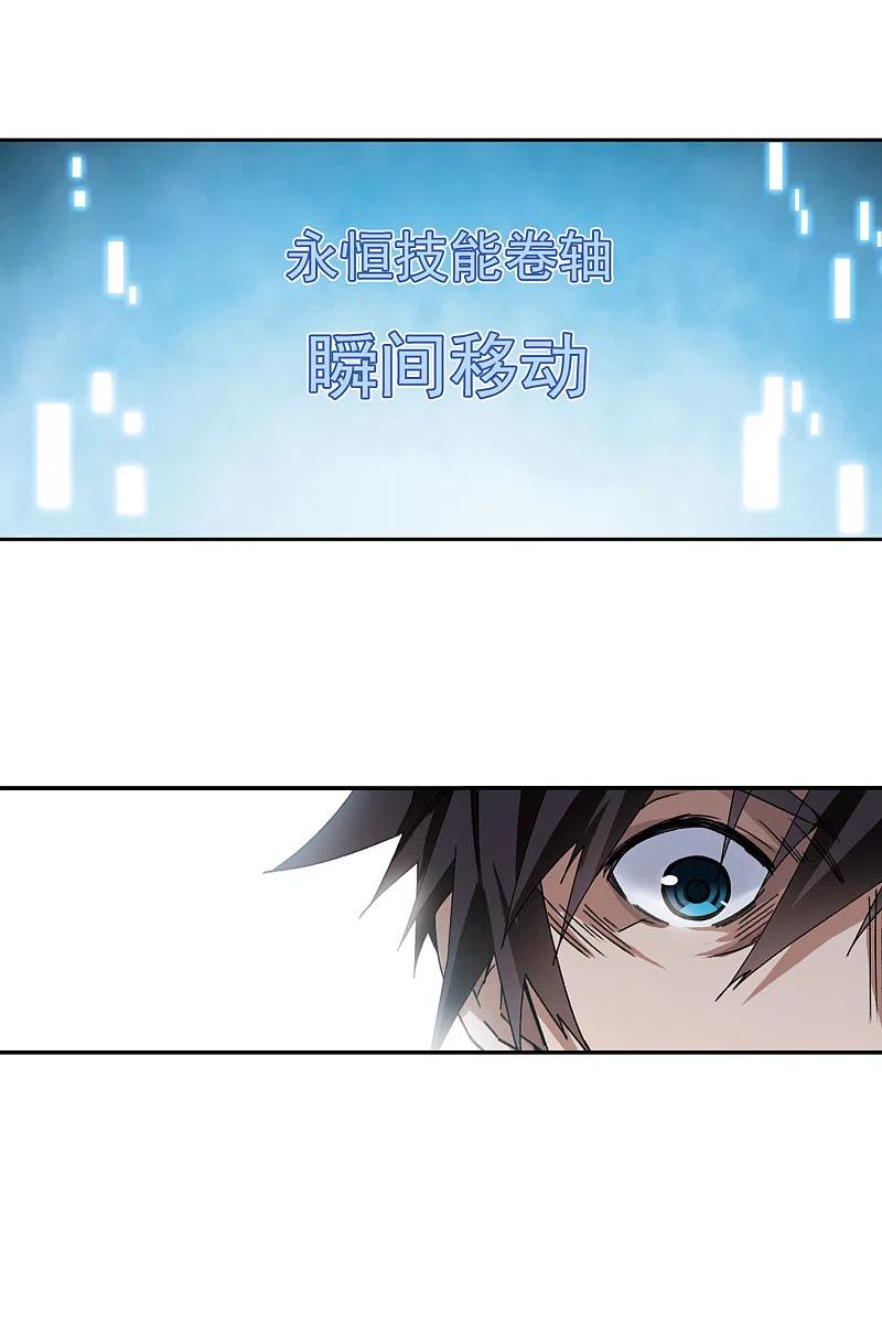 网游之近战法师 第384话 齐射阵3 第16页