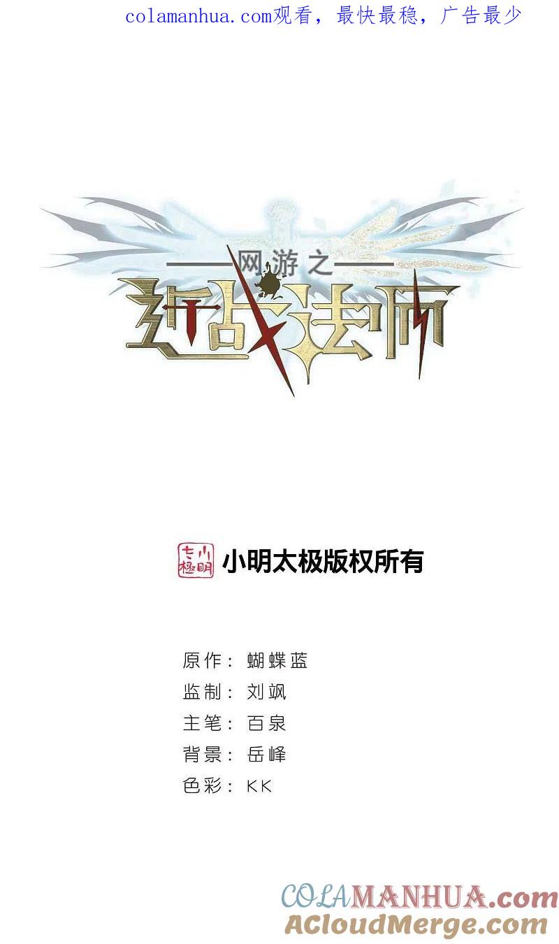 网游之近战法师 第385话 瞬移1 第1页