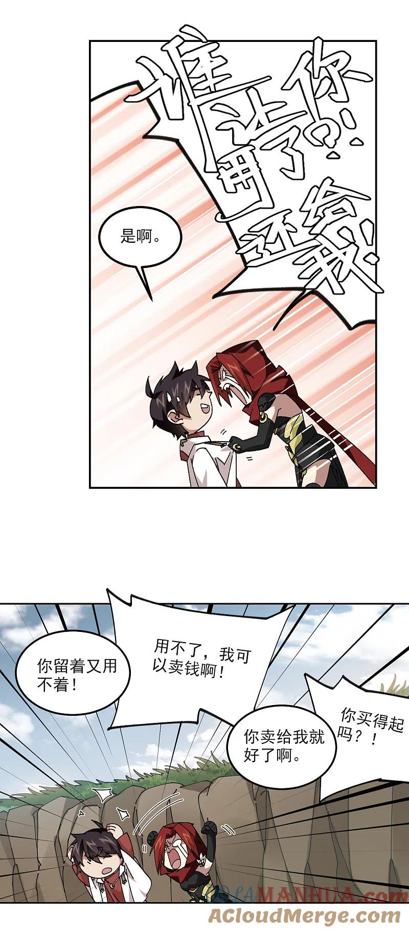 网游之近战法师 第385话 瞬移1 第5页