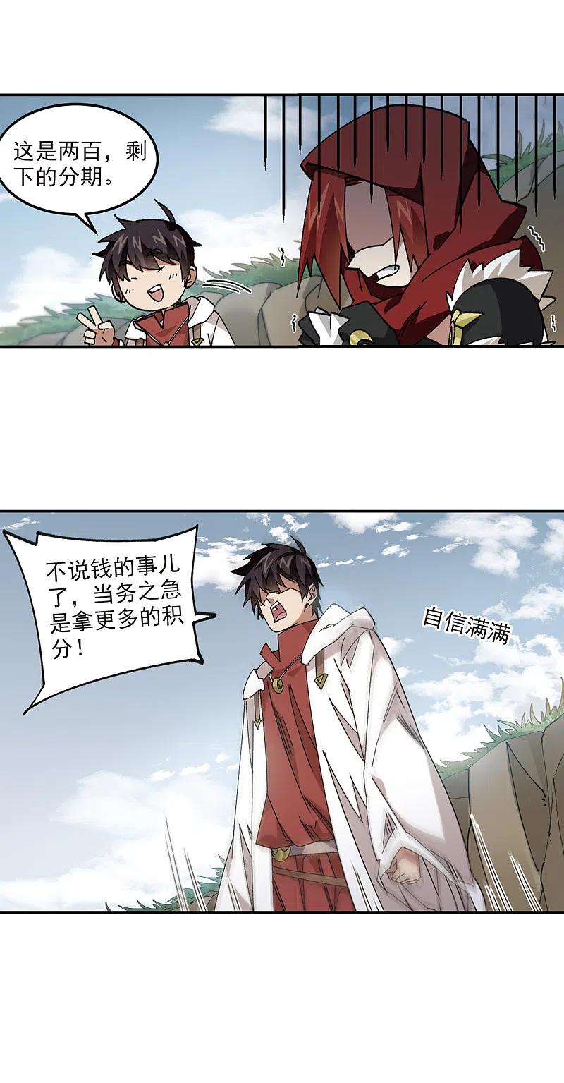 网游之近战法师 第385话 瞬移1 第8页