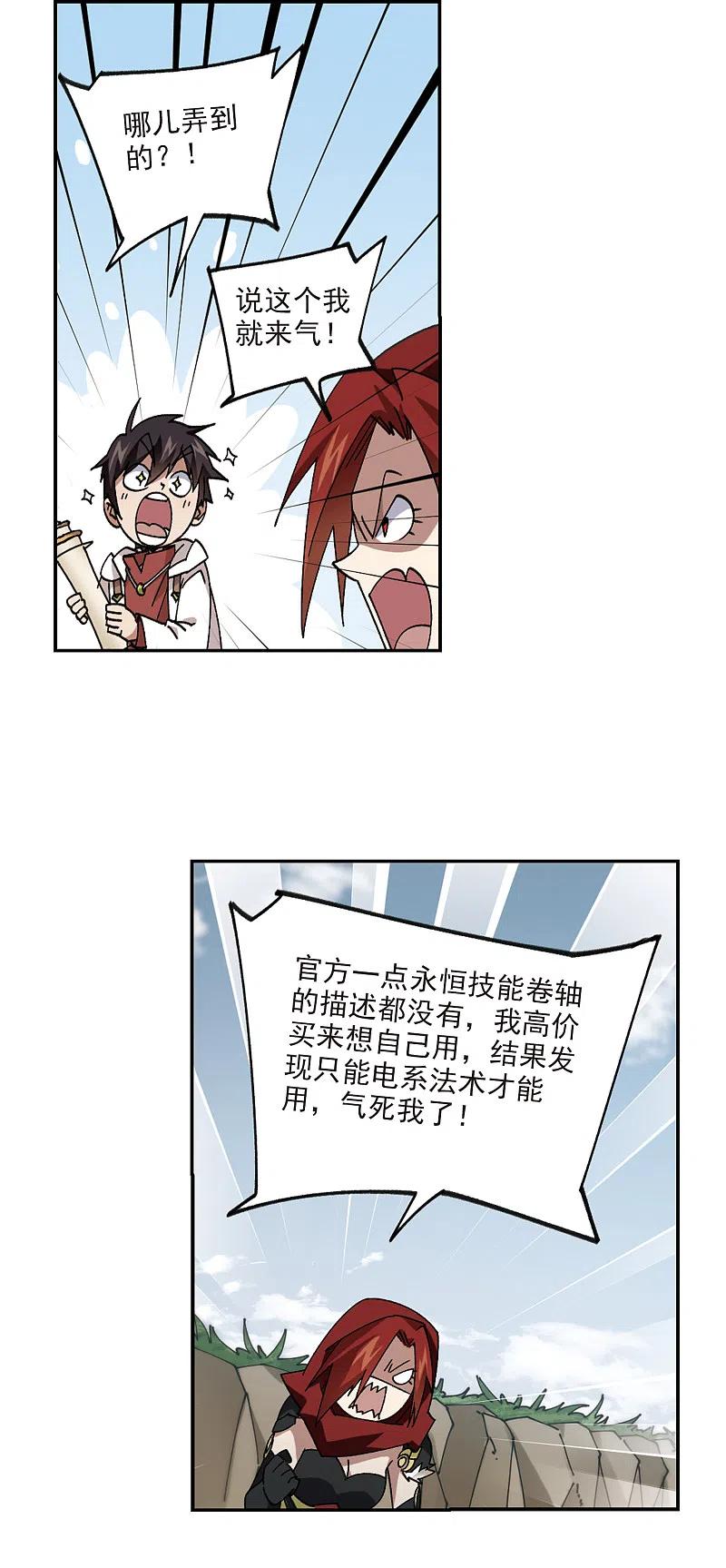 网游之近战法师 第385话 瞬移1 第2页
