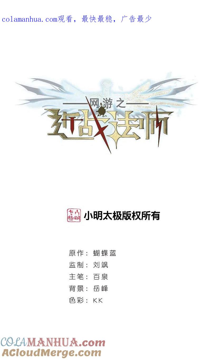 网游之近战法师 第386话 瞬移2 第1页