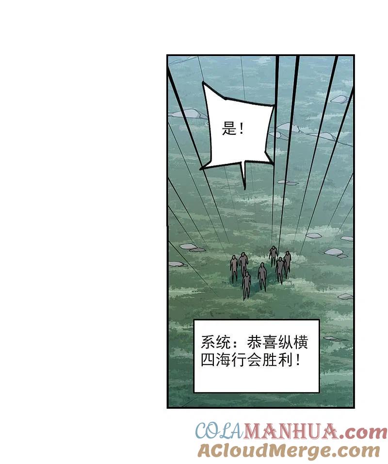 网游之近战法师 第386话 瞬移2 第3页
