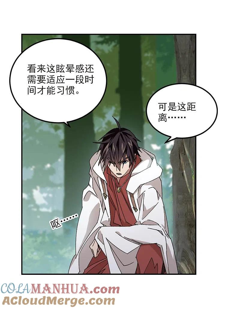 网游之近战法师 第386话 瞬移2 第11页