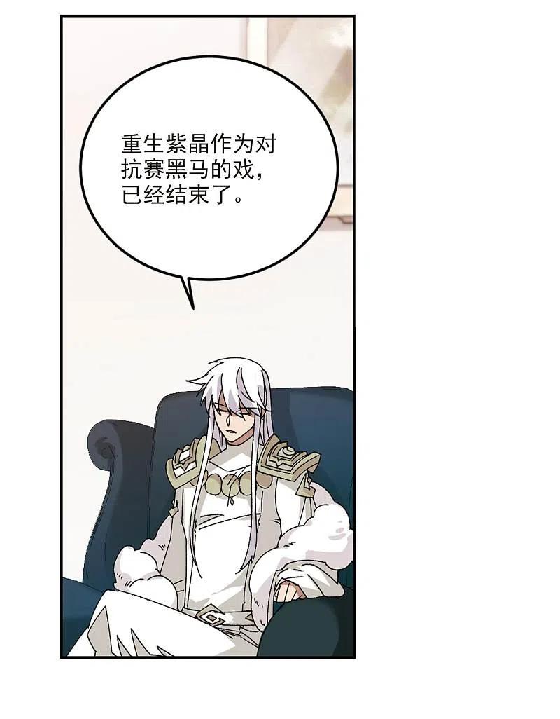 网游之近战法师 第386话 瞬移2 第20页