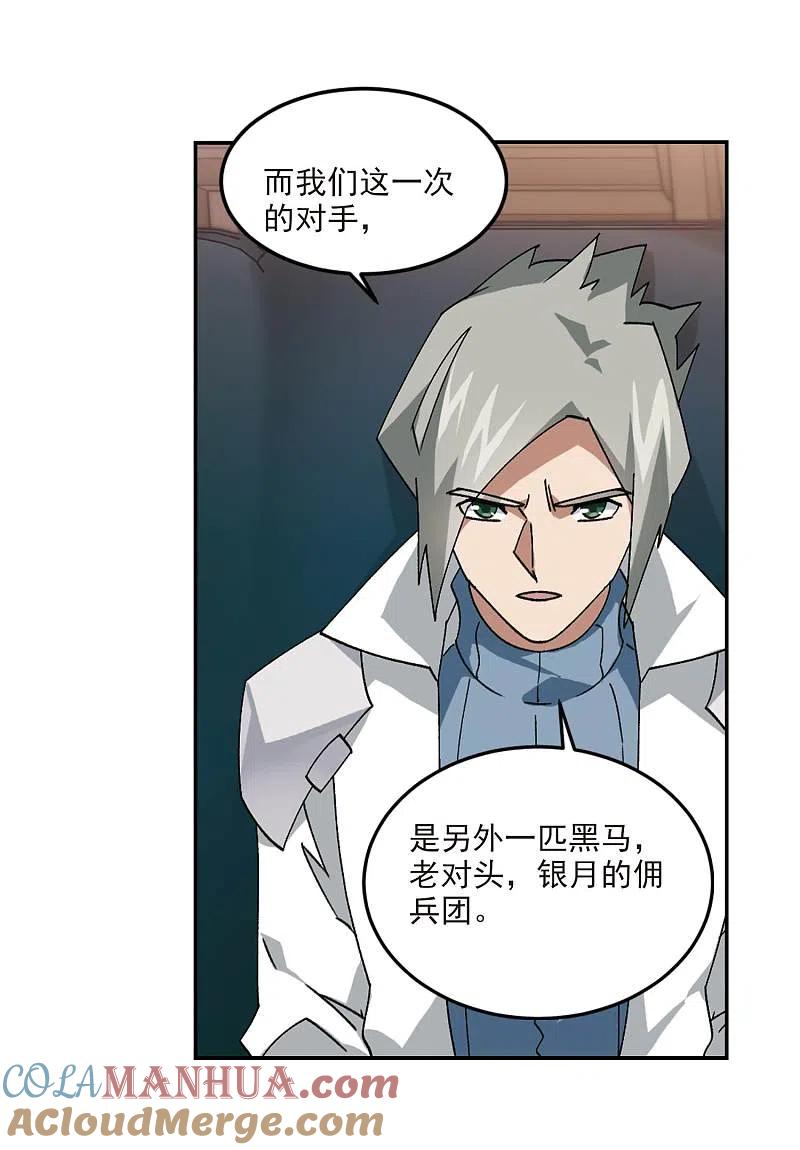 网游之近战法师 第386话 瞬移2 第21页
