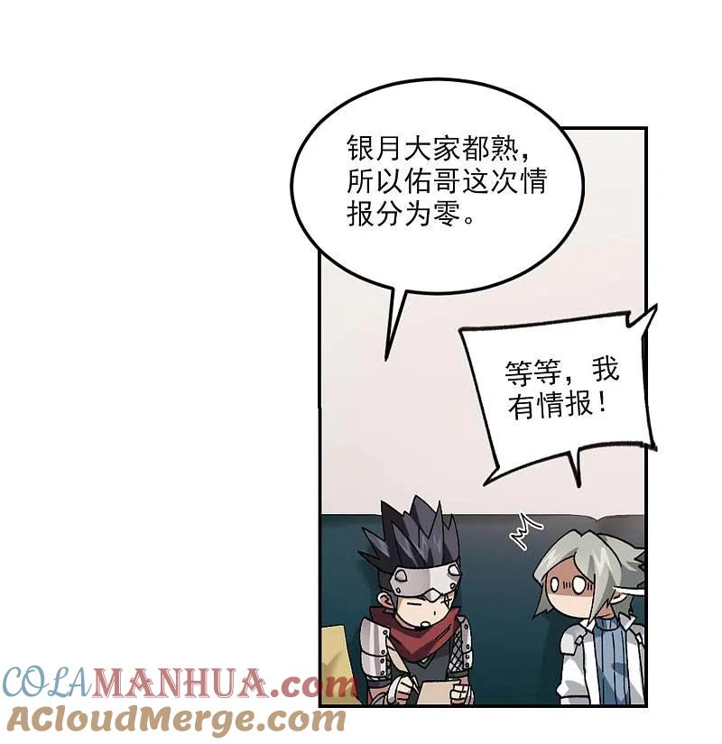 网游之近战法师 第386话 瞬移2 第23页