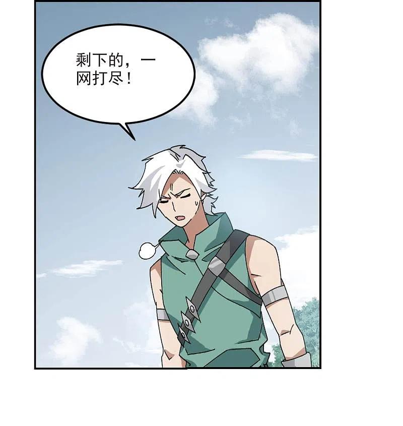 网游之近战法师 第386话 瞬移2 第2页