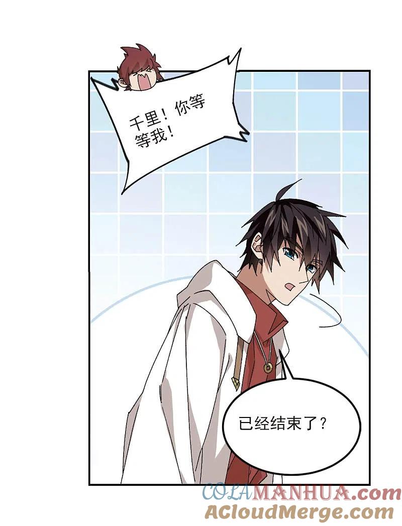 网游之近战法师 第386话 瞬移2 第5页