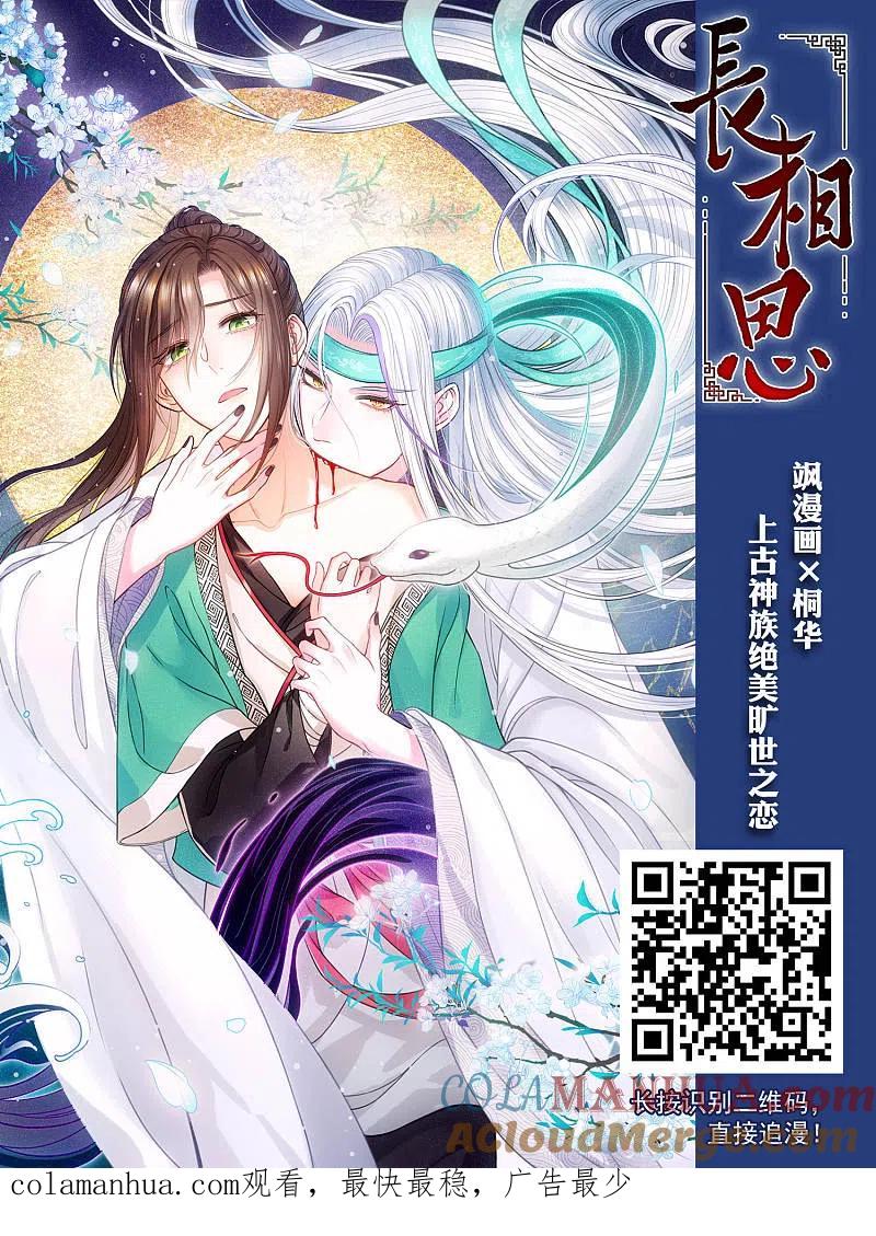 网游之近战法师 第386话 瞬移2 第25页