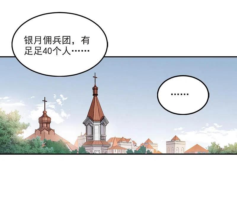 网游之近战法师 第386话 瞬移2 第24页