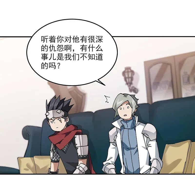 网游之近战法师 第387话 瞬移3 第4页
