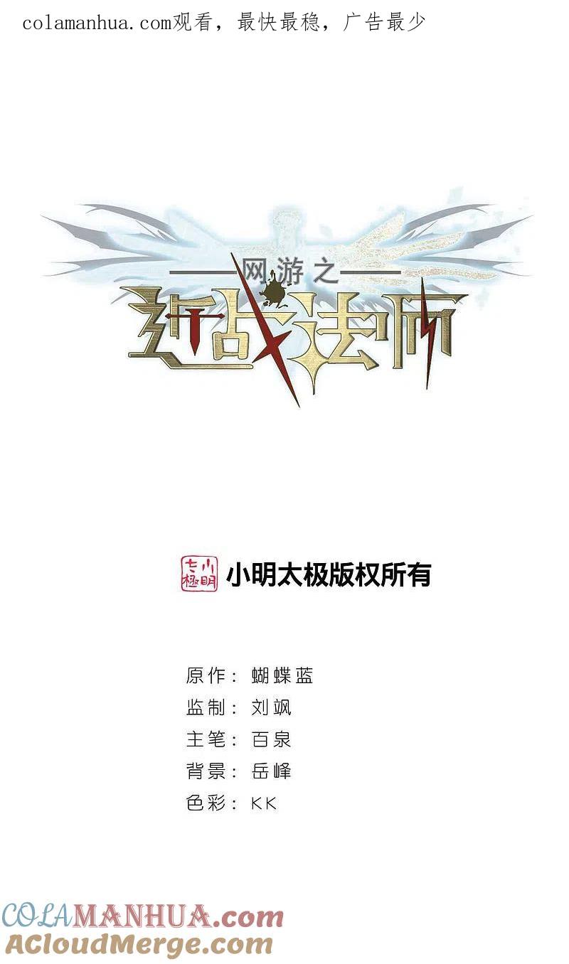 网游之近战法师 第387话 瞬移3 第1页