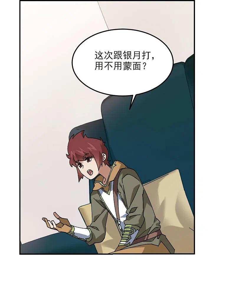 网游之近战法师 第387话 瞬移3 第2页