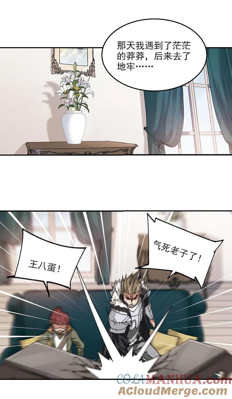 网游之近战法师 第387话 瞬移3 第5页