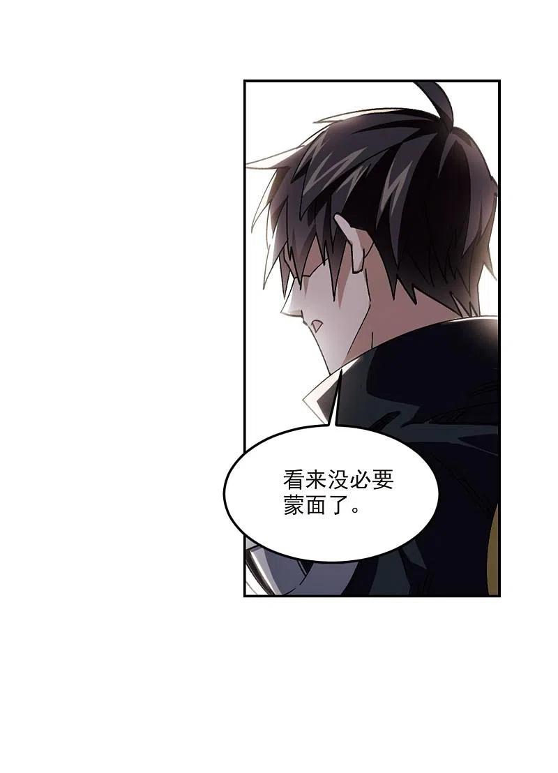 网游之近战法师 第387话 瞬移3 第22页