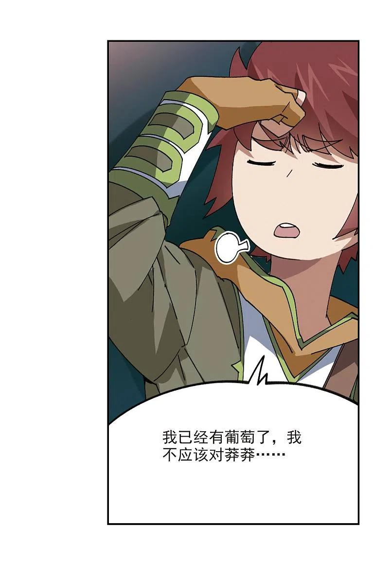 网游之近战法师 第387话 瞬移3 第8页