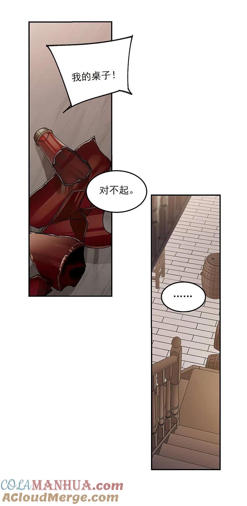 网游之近战法师 第387话 瞬移3 第11页