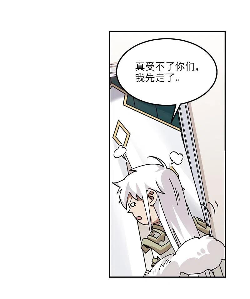 网游之近战法师 第387话 瞬移3 第10页