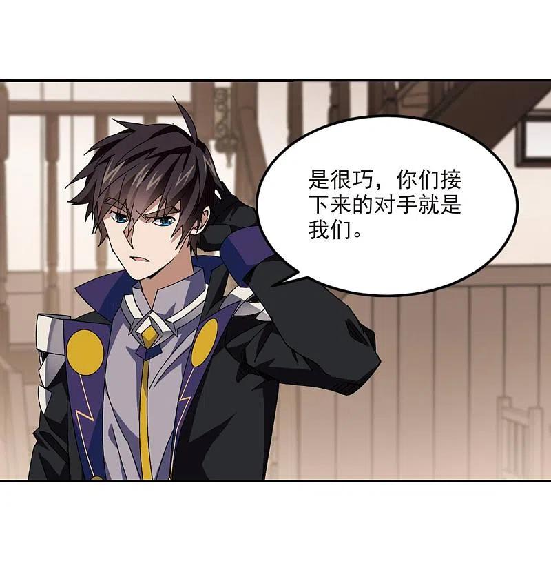 网游之近战法师 第387话 瞬移3 第16页